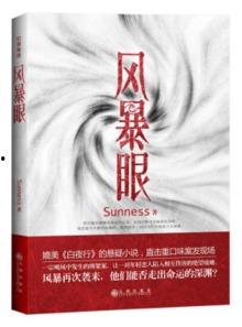 风暴眼,揭秘神秘风暴的诞生与影响