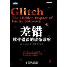 致命的错误,揭开事故背后的真相  第2张