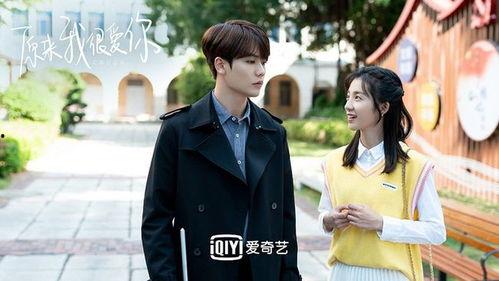 原来我很爱你  第3张