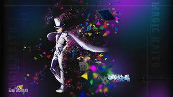 魔术快斗1412  第2张