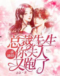 季先生，你夫人又跑了,夫人再次离奇出走之谜  第2张