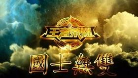 国士荣耀,致敬民族脊梁的辉煌篇章  第3张